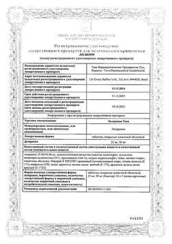 Сертификат ЭПЛЕНОР ТАБЛЕТКИ ПОКРЫТЫЕ ОБОЛОЧКОЙ 25 МГ   №30-2