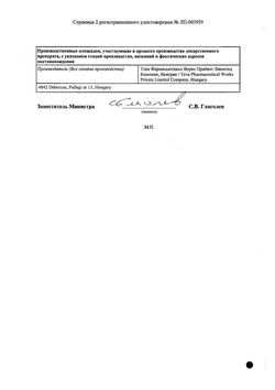 Сертификат ЭПЛЕНОР ТАБЛЕТКИ ПОКРЫТЫЕ ОБОЛОЧКОЙ 50 МГ   №30-2
