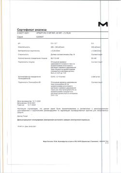21058-Сертификат Эрбитукс, раствор для инфузий 5 мг/мл 20 мл фл 1 шт-4