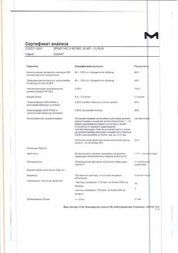 21058-Сертификат Эрбитукс, раствор для инфузий 5 мг/мл 20 мл фл 1 шт-3
