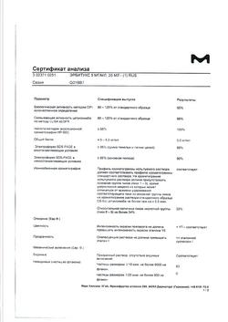 21058-Сертификат Эрбитукс, раствор для инфузий 5 мг/мл 20 мл фл 1 шт-11