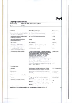 21058-Сертификат Эрбитукс, раствор для инфузий 5 мг/мл 20 мл фл 1 шт-20