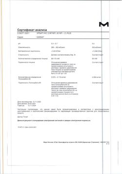 21058-Сертификат Эрбитукс, раствор для инфузий 5 мг/мл 20 мл фл 1 шт-17