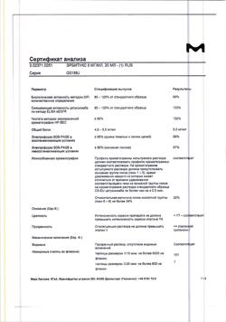 21058-Сертификат Эрбитукс, раствор для инфузий 5 мг/мл 20 мл фл 1 шт-18