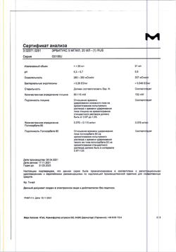 21058-Сертификат Эрбитукс, раствор для инфузий 5 мг/мл 20 мл фл 1 шт-19