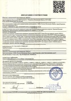 2106-Сертификат Bella Прокладки Panty Aroma Fresh ежедневные, 60 шт-2