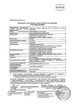 21064-Сертификат Эрмиталь, капсулы кишечнорастворимые 10000 ед 50 шт-16