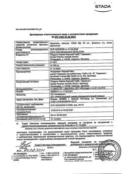 21064-Сертификат Эрмиталь, капсулы кишечнорастворимые 10000 ед 50 шт-3