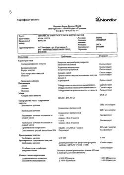 21064-Сертификат Эрмиталь, капсулы кишечнорастворимые 10000 ед 50 шт-19