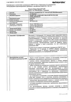 21064-Сертификат Эрмиталь, капсулы кишечнорастворимые 10000 ед 50 шт-8