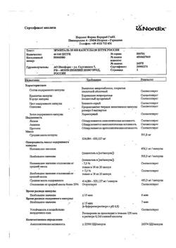 21067-Сертификат Эрмиталь, капсулы 25000 ед 20 шт-10