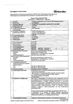 21067-Сертификат Эрмиталь, капсулы 25000 ед 20 шт-9