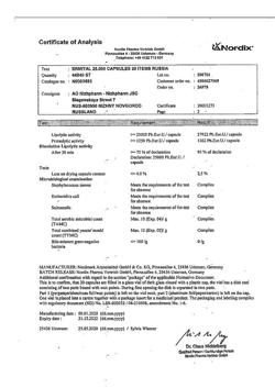 21067-Сертификат Эрмиталь, капсулы 25000 ед 20 шт-7