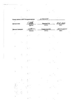 21067-Сертификат Эрмиталь, капсулы 25000 ед 20 шт-5