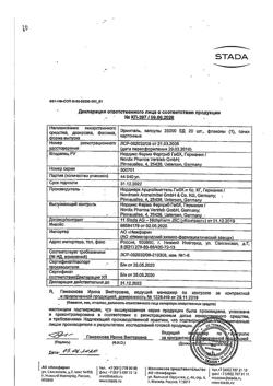21067-Сертификат Эрмиталь, капсулы 25000 ед 20 шт-1