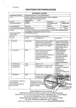 21070-Сертификат ЭсКорди Кор, таблетки 2,5 мг 30 шт-1