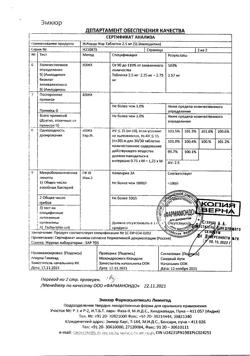 21070-Сертификат ЭсКорди Кор, таблетки 2,5 мг 30 шт-2