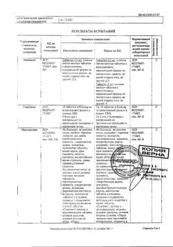 21070-Сертификат ЭсКорди Кор, таблетки 2,5 мг 30 шт-4