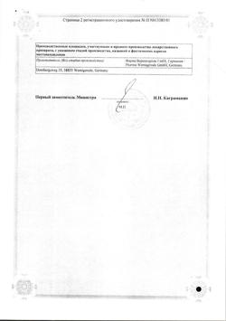 21071-Сертификат Эскузан, капли для приема внутрь 20 мл 1 шт-2