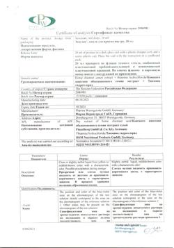 21071-Сертификат Эскузан, капли для приема внутрь 20 мл 1 шт-3