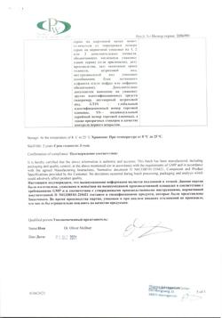 21071-Сертификат Эскузан, капли для приема внутрь 20 мл 1 шт-7