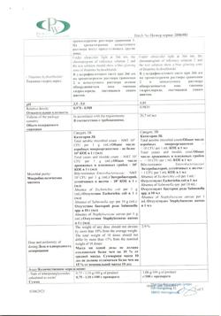 21071-Сертификат Эскузан, капли для приема внутрь 20 мл 1 шт-4