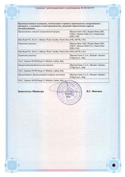 21072-Сертификат Эрлеада, таблетки покрыт.плен.об. 60 мг 120 шт-2