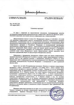 21072-Сертификат Эрлеада, таблетки покрыт.плен.об. 60 мг 120 шт-4