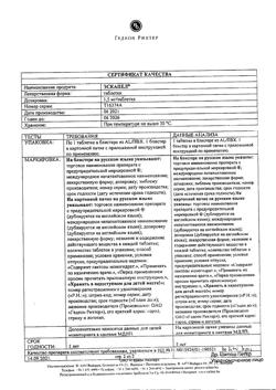 21077-Сертификат Эскапел, таблетки 1,5 мг 1 шт-6