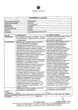 21077-Сертификат Эскапел, таблетки 1,5 мг 1 шт-9