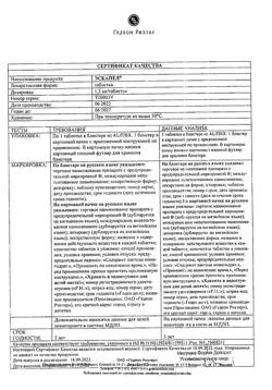 21077-Сертификат Эскапел, таблетки 1,5 мг 1 шт-2