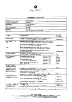 21077-Сертификат Эскапел, таблетки 1,5 мг 1 шт-8