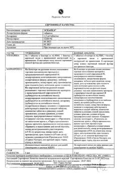 21077-Сертификат Эскапел, таблетки 1,5 мг 1 шт-11