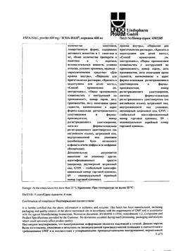 21078-Сертификат Эспа-Нац, порошок д/приг раствора д/приема внутрь 600 мг пак 20 шт-1