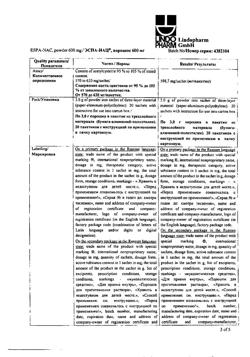 21078-Сертификат Эспа-Нац, порошок д/приг раствора д/приема внутрь 600 мг пак 20 шт-5