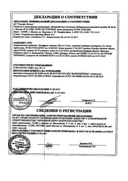21079-Сертификат Эрсефурил, капсулы 200 мг 14 шт-1