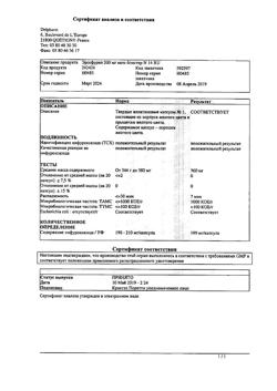 21079-Сертификат Эрсефурил, капсулы 200 мг 14 шт-14