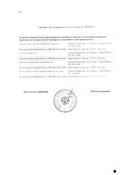 Сертификат КЕТОКАМ ТАБЛЕТКИ ПОКРЫТЫЕ ОБОЛОЧКОЙ 10 МГ   №20-1