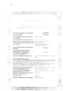 Сертификат КЕТОКАМ ТАБЛЕТКИ ПОКРЫТЫЕ ОБОЛОЧКОЙ 10 МГ   №20-2