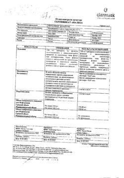 21081-Сертификат Кето плюс, шампунь 150 мл 1 шт-1