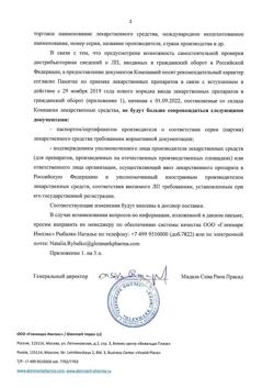 21081-Сертификат Кето плюс, шампунь 150 мл 1 шт-9