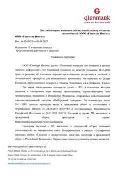 21081-Сертификат Кето плюс, шампунь 150 мл 1 шт-8