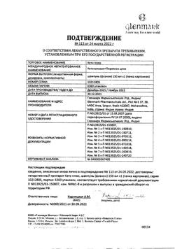 21081-Сертификат Кето плюс, шампунь 150 мл 1 шт-3
