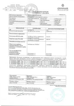 21081-Сертификат Кето плюс, шампунь 150 мл 1 шт-6