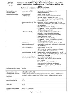 21086-Сертификат Эссливер форте, капсулы 50 шт-48