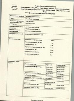 21086-Сертификат Эссливер форте, капсулы 50 шт-20