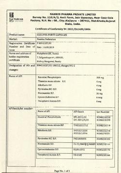 21086-Сертификат Эссливер форте, капсулы 50 шт-42