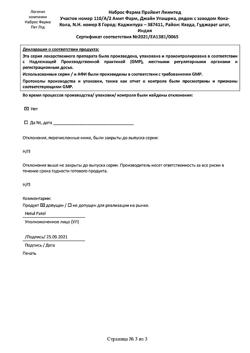 21086-Сертификат Эссливер форте, капсулы 50 шт-59