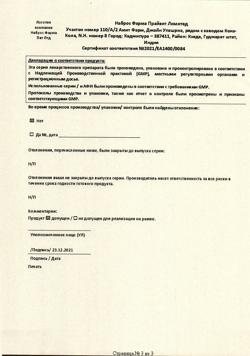 21086-Сертификат Эссливер форте, капсулы 50 шт-38