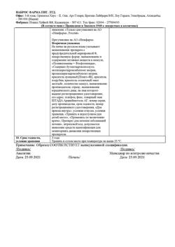 21086-Сертификат Эссливер форте, капсулы 50 шт-33